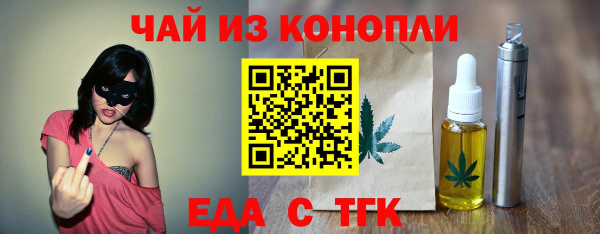 Canna-Cookies конопля  Вход с VPN  Бирск 