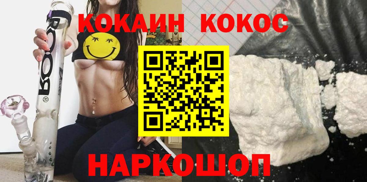КОКАИН Эквадор Бирск