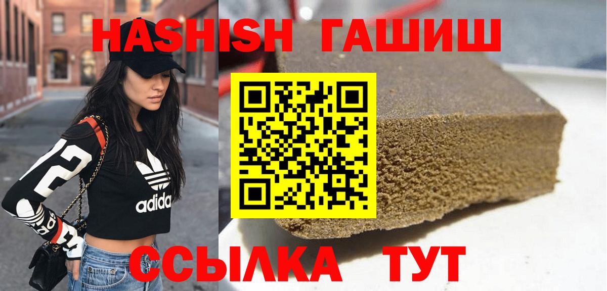 ГАШИШ убойный  Вход с VPN  Бирск  Гашиш убойный 