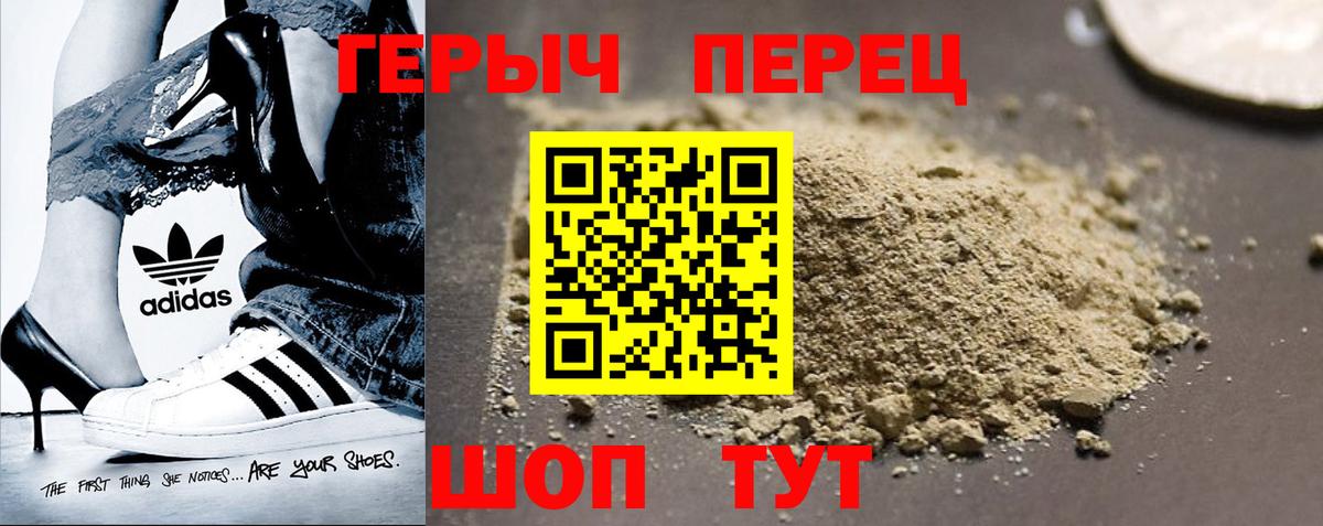 ГЕРОИН белый Бирск