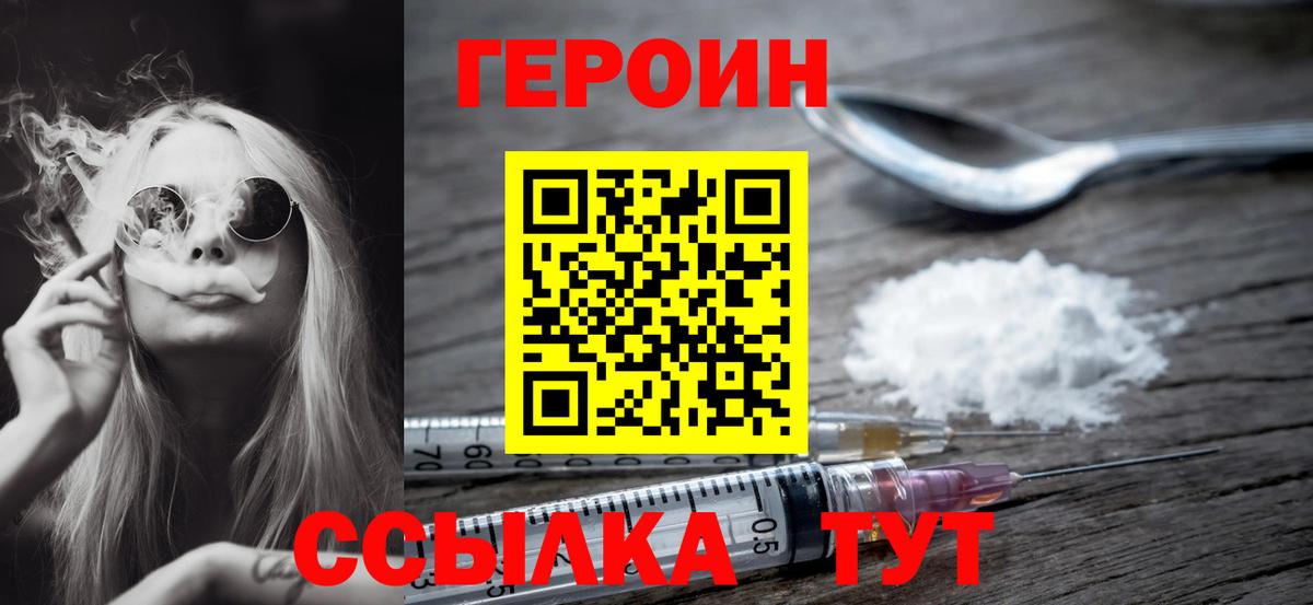 Бирск  Героин VHQ  Вход с VPN 