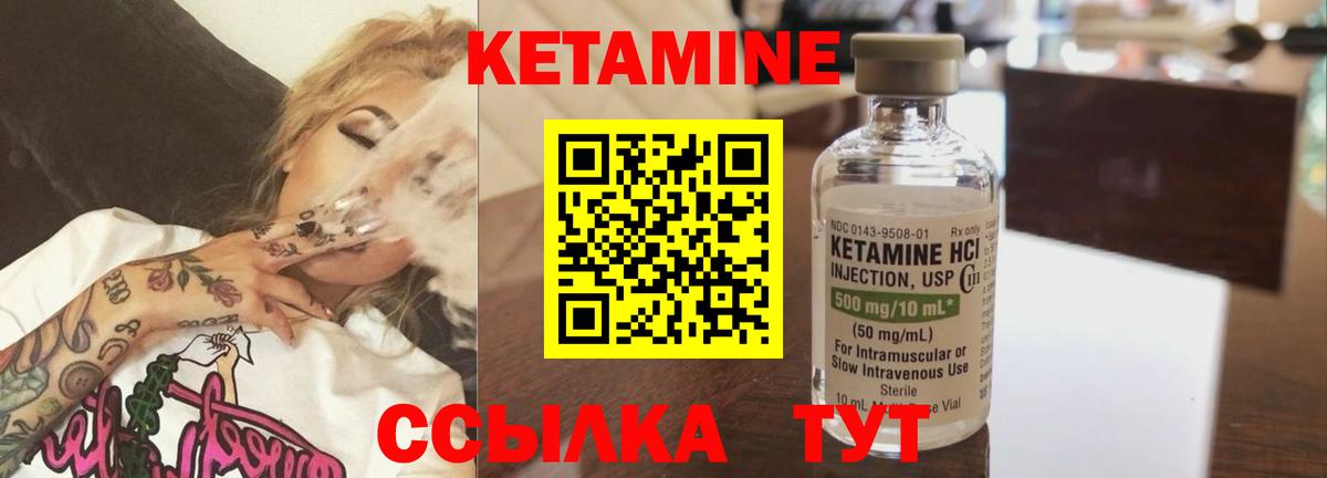 Бирск  Кетамин VHQ  Вход с VPN 