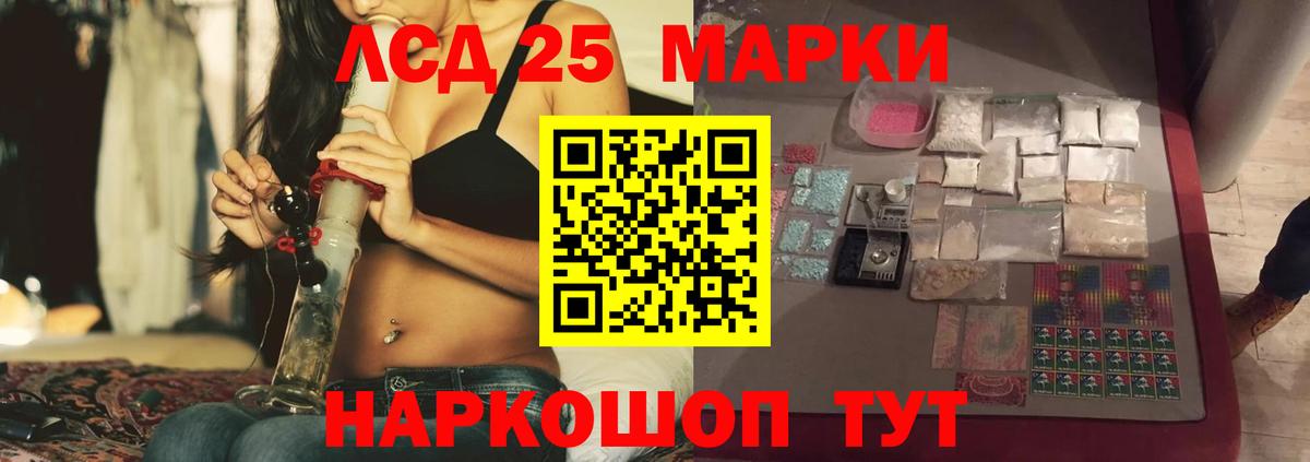 Бирск  ЛСД экстази кислота  OMG онион  LSD-25 экстази ecstasy  Вход с VPN 