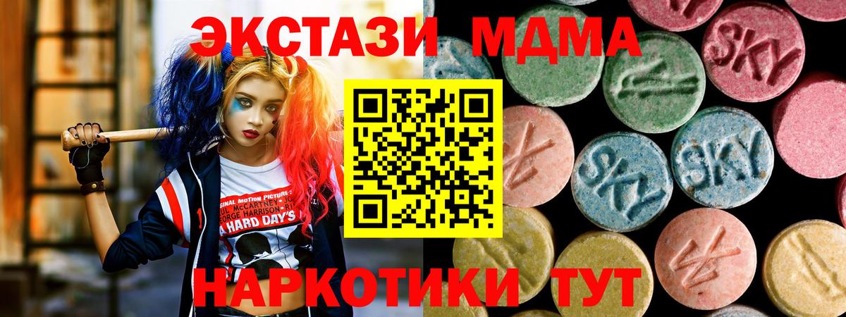Бирск  MDMA VHQ  Вход с VPN  МДМА  МДМА молли 