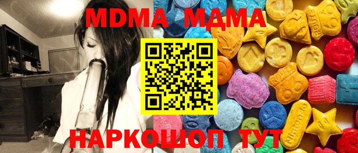 MDMA VHQ Бирск