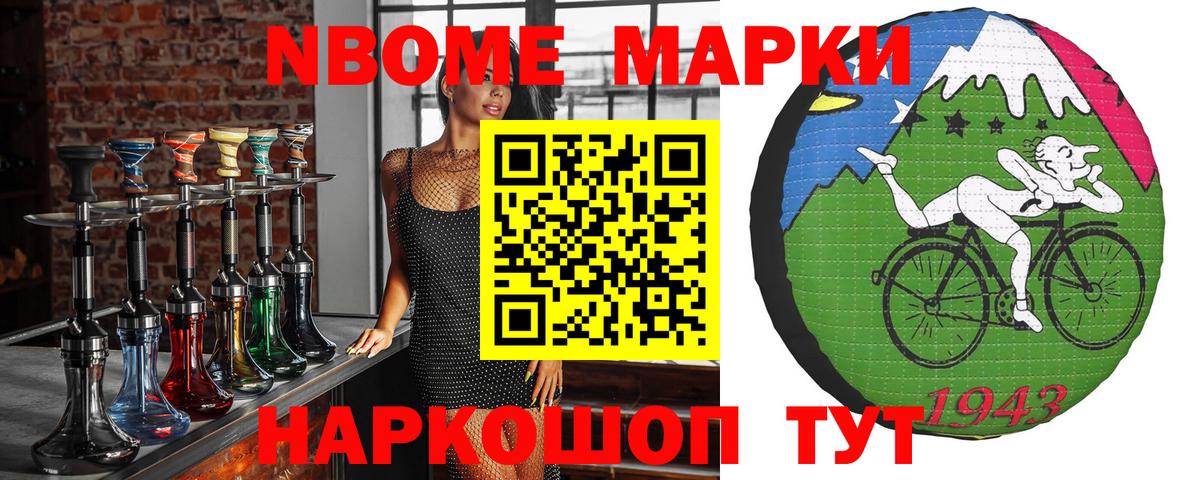 Марки 25I-NBOMe 1500мкг  Марки 25I-NBOMe 1500мкг  Бирск  Вход с VPN 